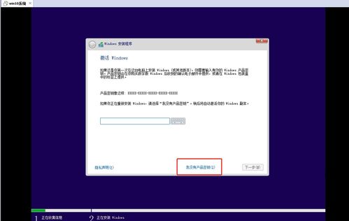 虚拟机安装win10需要激活码
