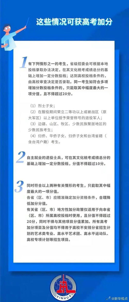 教育部关于高考报名条件(教育部是如何部署高考安全的)