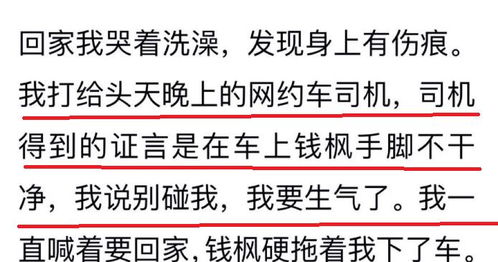 钱枫涉嫌性侵 的爆料里有八个关键信息,是否实锤还需等待