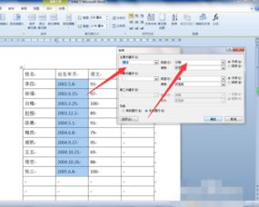 word按关键字排序怎么弄 