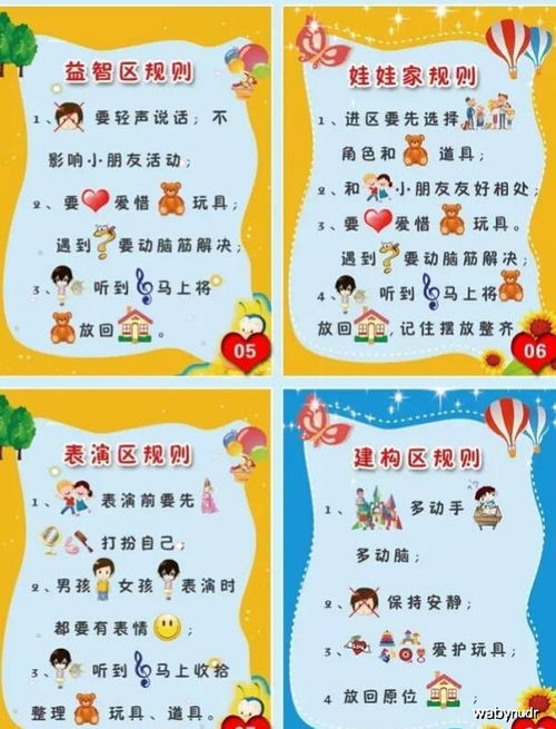 班班幼儿园4游戏手机版 