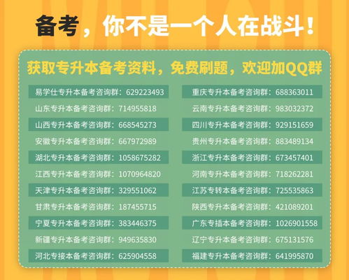 2021年江苏成人高考专升本《语文》练习题及答案(6)？(图1)