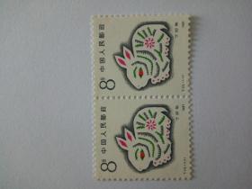 T112 丁卯年 一轮生肖兔 邮票 双联 