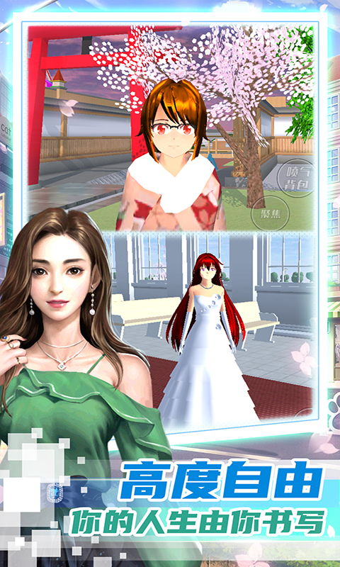 霸道总裁的女子学院游戏下载 霸道总裁的女子学院中文版安卓下载v1.0.0 