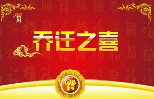 2020年十一月哪一天适合乔迁(2020年十一月哪天乔迁好)