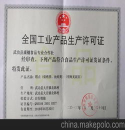 厂家陕西食品生产许可证QS代办 西安企业公司食品生产许可证QS办理