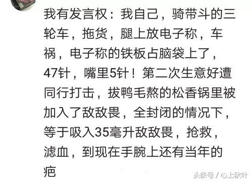 你曾经历过哪些 命悬一线 的事 网友 没错,那个就是我 