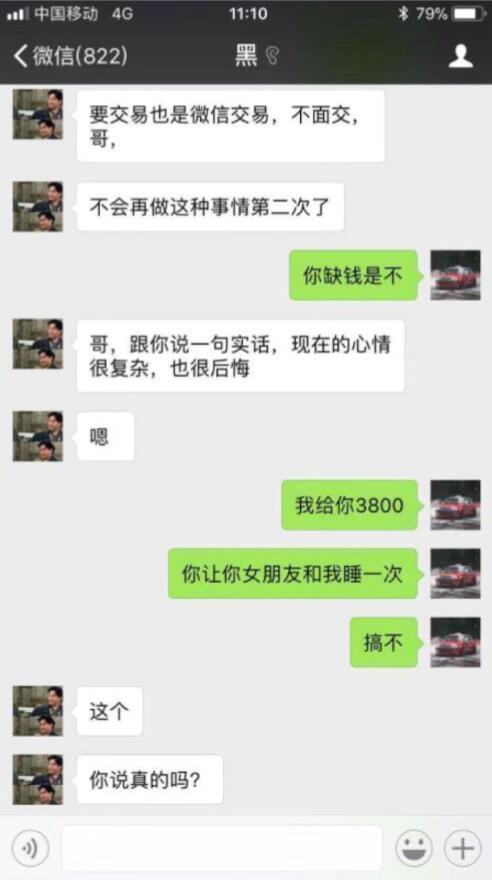 奔驰车标被偷,小偷要钱才肯还,结果却聊到和她睡一晚的事 