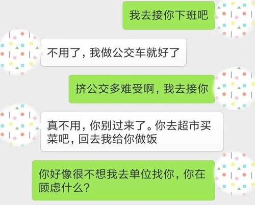 怀疑女友和邻居有事,偷用邻居的手机给她发短信说 分手