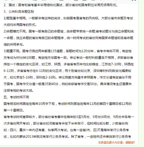 公务员考试需要毕业论文吗