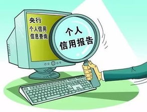 阜阳人房贷被拒的重要原因 征信查询超10次就上黑名单 