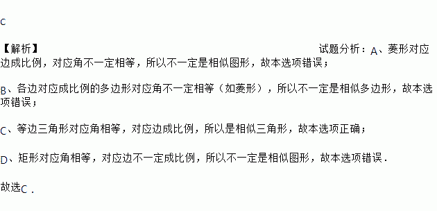 相似多边形对应边成比例什么意思？