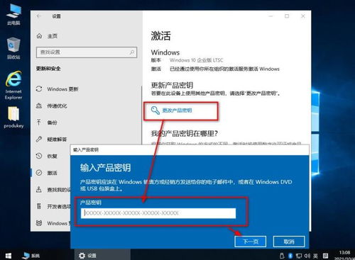 官版win10如何激活