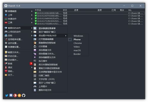 一日一技 使用 ShareX 快速为截图套壳