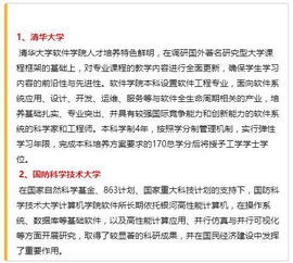 立志学软件工程的同学们, 看这里, 国内软件工程专业, 去这10所大学 大学生知识网 