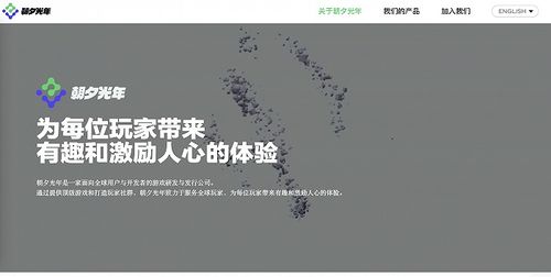 字节跳动游戏官网正式上线,品牌名为 朝夕光年