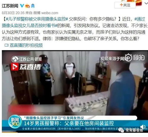 孩子学习不自觉,装摄像头监控是个好办法吗