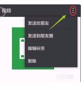 如何把手机拍摄的视频发送到微信朋友圈里 