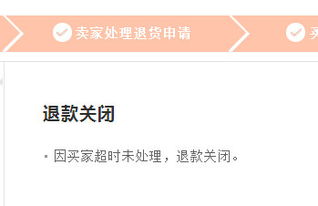 淘宝闲置买家申请退货我同意了,买家一直没退货后来交易关闭是怎么回事 