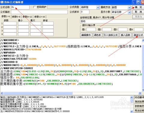 指南针软件如何导入指标公式？