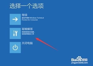 win10登录账户不显示错误