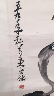 名家名字画 