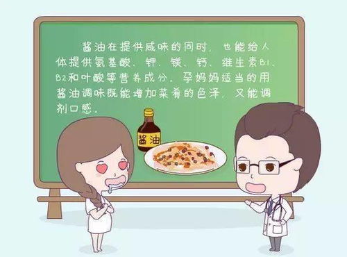 孕妈吃酱油,宝宝会变黑 酱油说 怪我咯 