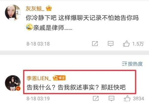 都美竹 曝光吴亦凡后,好姐妹李恩看不惯竟和都美竹闹掰曝光