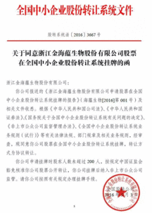 新三板已挂牌公司在哪些情况下需要律师出具法律意见书