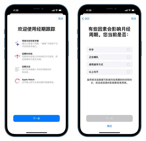 iOS14.3正式版推送,新功能总结 更新建议