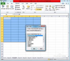 execl表格中怎样设定指定区域可以编辑其余的不能输入数据，点击鼠标也根本没有反应呢？