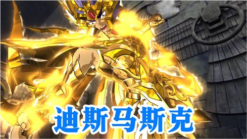 圣斗士星矢 斗士之魂 黄金圣斗士 巨蟹座 必杀合集 