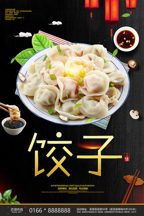 餐饮广告海报图片 餐饮广告海报设计素材 红动中国 