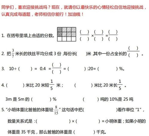 超长网课后,孩子这学期学得究竟怎么样 小学数学必做70题,一测便知