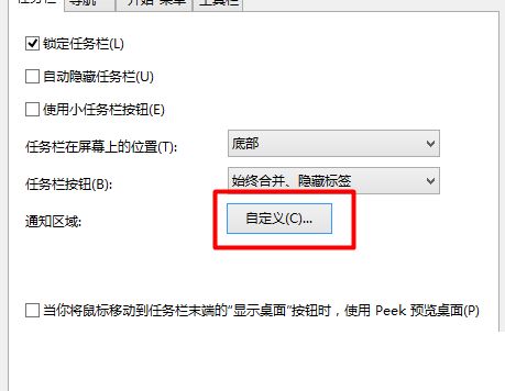 win10声音图标设置不了怎么办啊