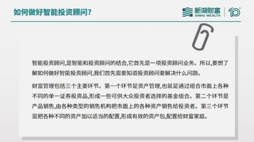 请问下各位从事过投资顾问的朋友，投资顾问收入大吗？有多大？有没有何风险？