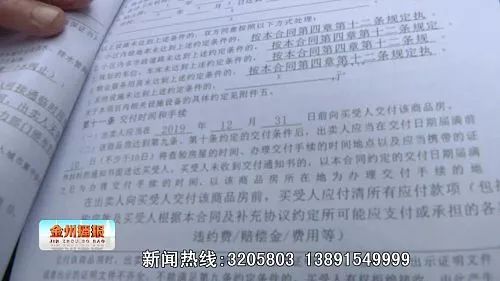 买房的时候，说年底交房，现在都5月份了售楼处也没有确定交房日期怎么办？