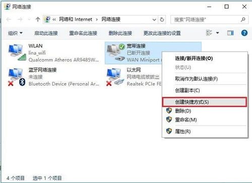 win10怎么共享拨号网