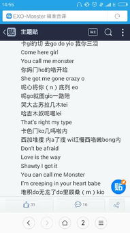 EXO lucky one 的音译歌词 EXO monster 的音译歌词 哪位提供一下