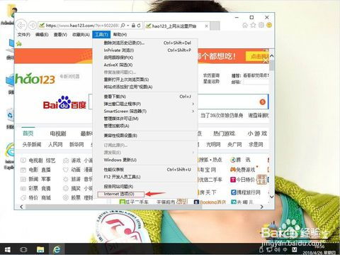 Win10策略组怎么禁止Ie弹窗