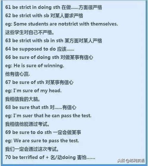 如果孩子正在读初中,这200条 英语短语 请务必打印