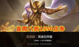 仲夏夜之梦 优化公布,黄金白羊座19号上架,凤求凰优化实锤