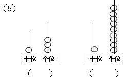 请收藏 一年级数学上册知识点及复习题 全