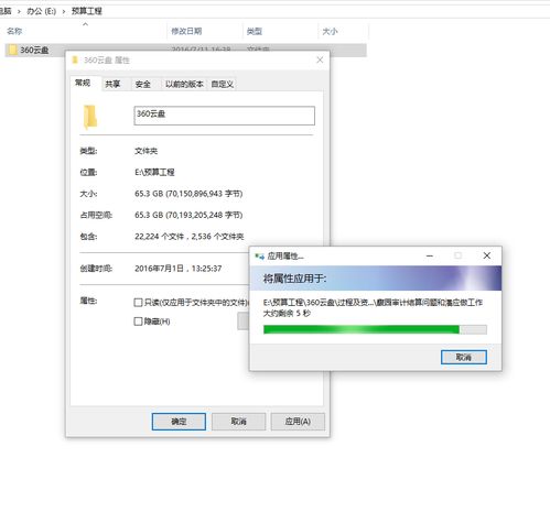 win10设置共享后显示不能共享