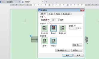 WPS怎样移动单元格 我在单元格旁边点四向箭头了移动一下又回来了,我想让表格居中 