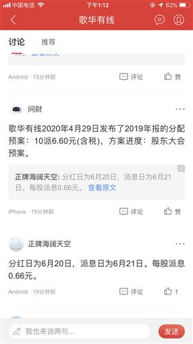 派股是什么意思