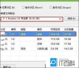 win10的win键设置u盘启动