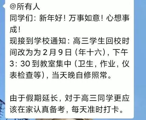 官宣 广东推迟3.1日前高考相关考试 春节假期延迟至2.2日 各校推迟开学