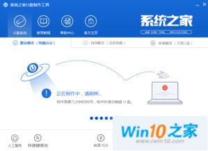 win10用系统自带做u盘启动不了怎么办