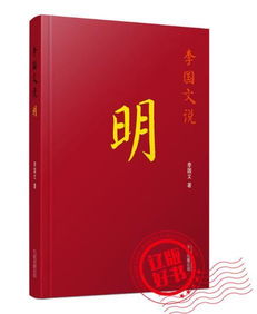 月度好书榜第十六期 从大案要案看我国各历史时期反贪制度建设 